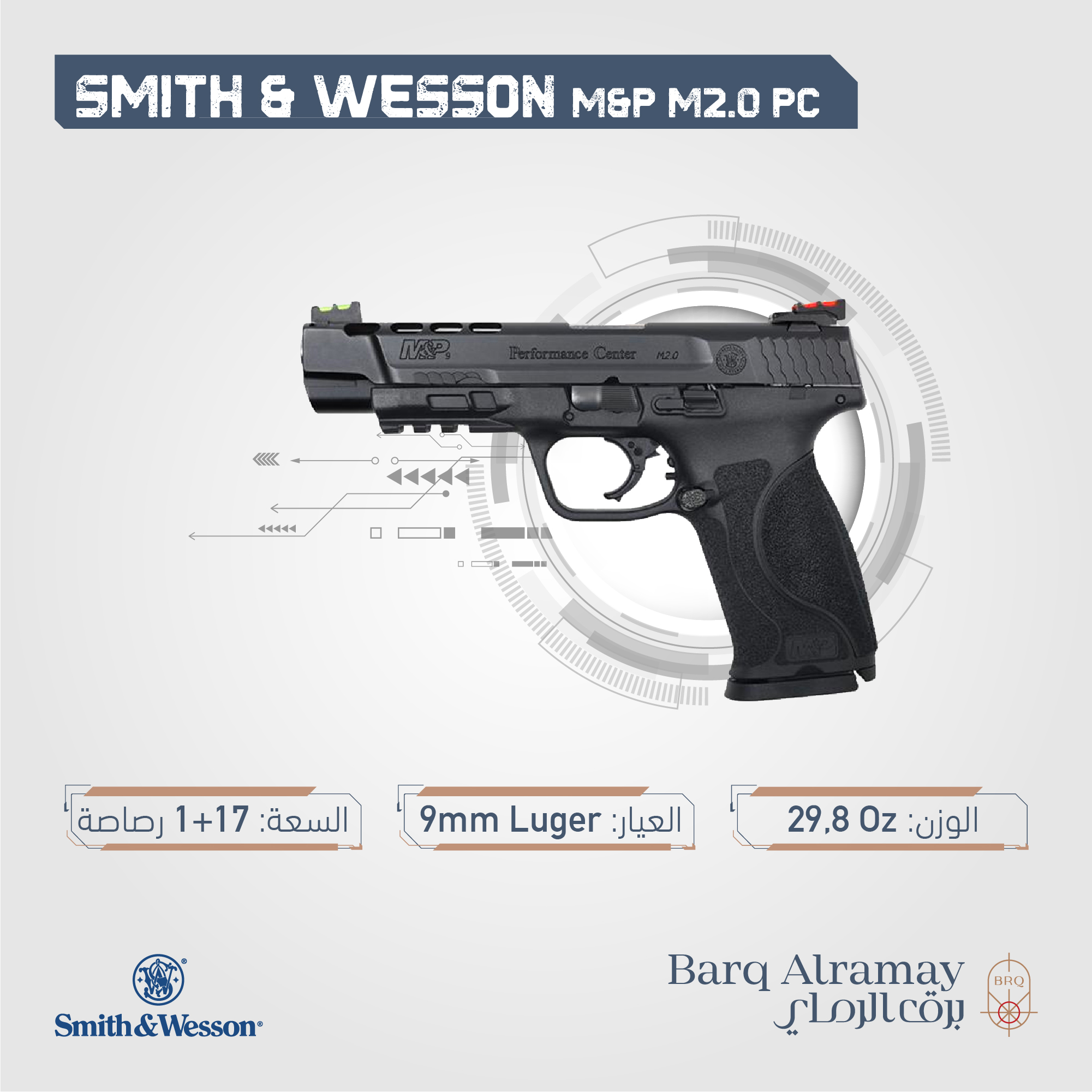 ( تسليم فوري )Model M&P M2.0 PC SKU 11824