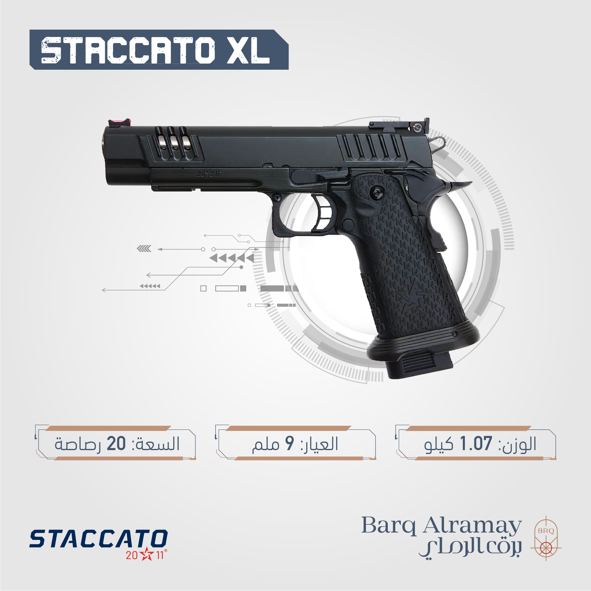 ( تسليم فوري ) STACCATO XL
