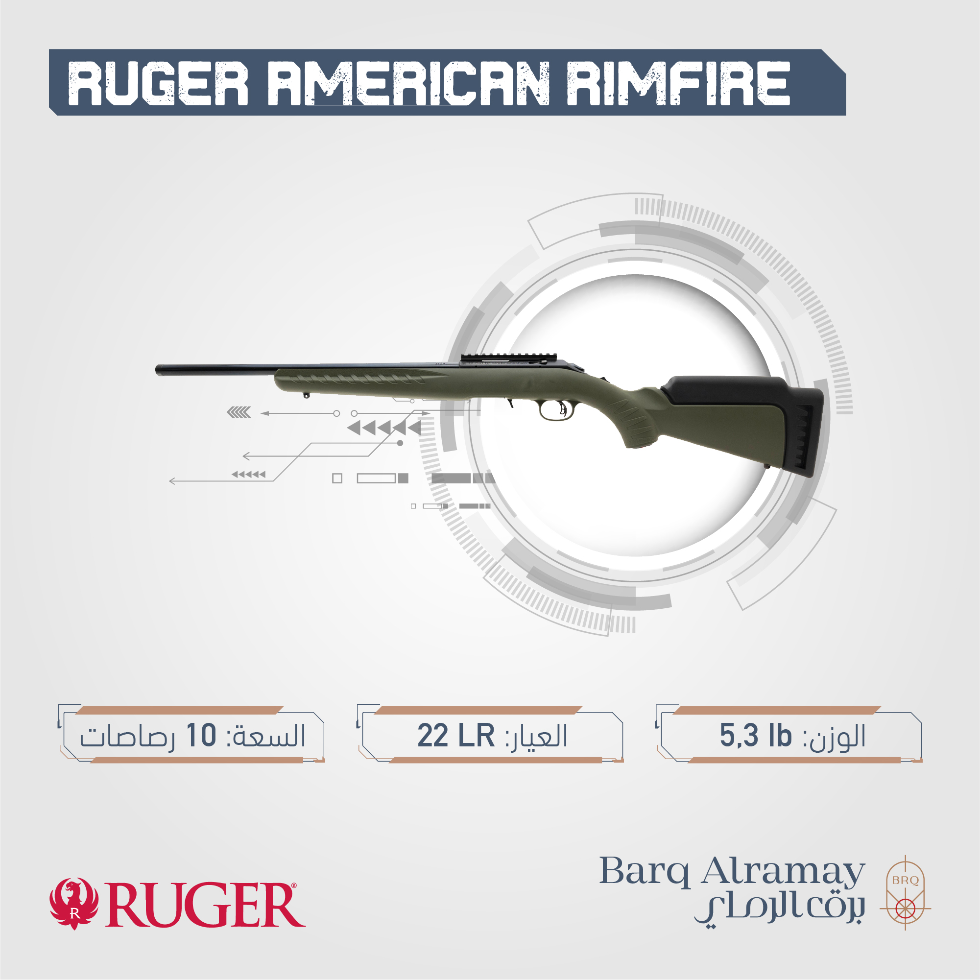 ( تسليم فوري ) RUGER RIFLE  