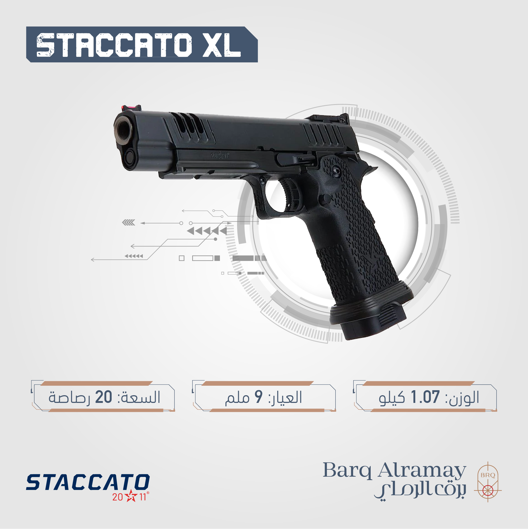 ( تسليم فوري ) STACCATO XL