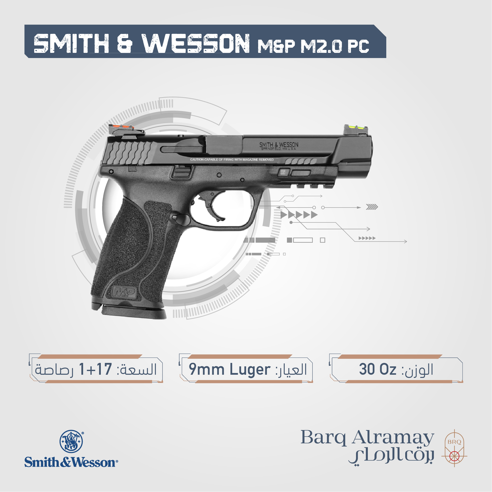 ( تسليم فوري ) (SKU 11820) M&P M2.0 PC  موديل