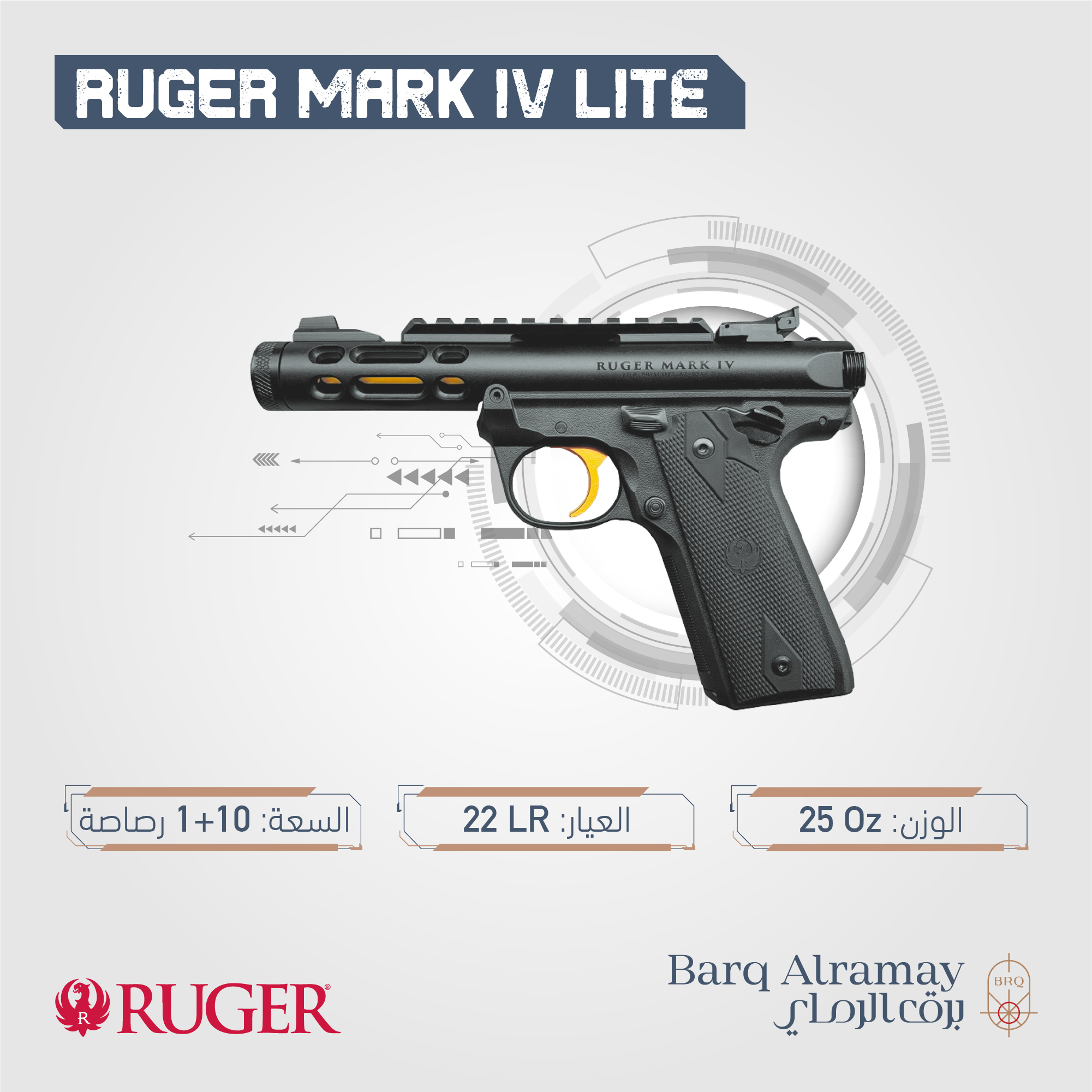 ( تسليم فوري ) RUGER MARK IV LITE BLACK  