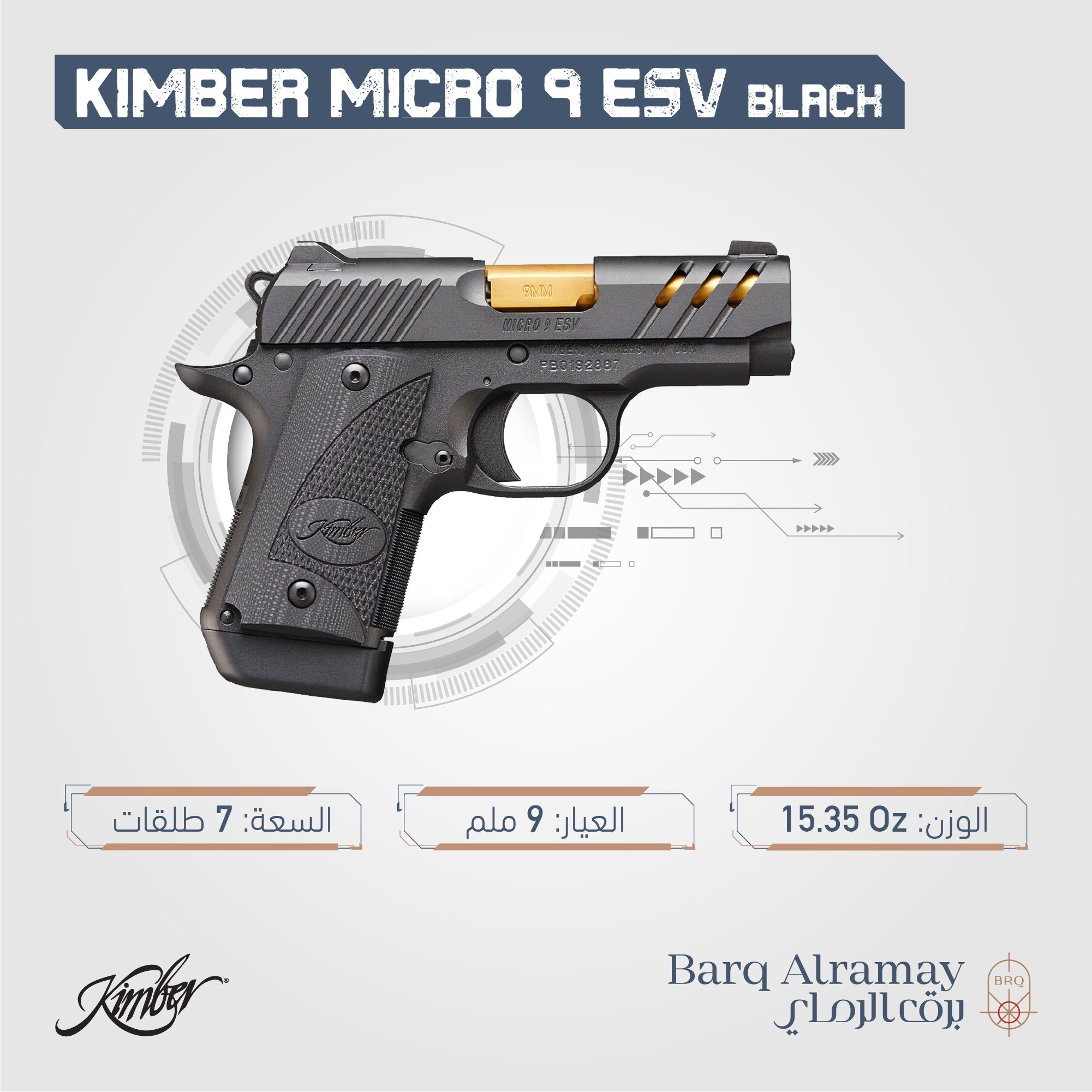 ( تسليم فوري )   Kimber MICRO 9 EVS Black