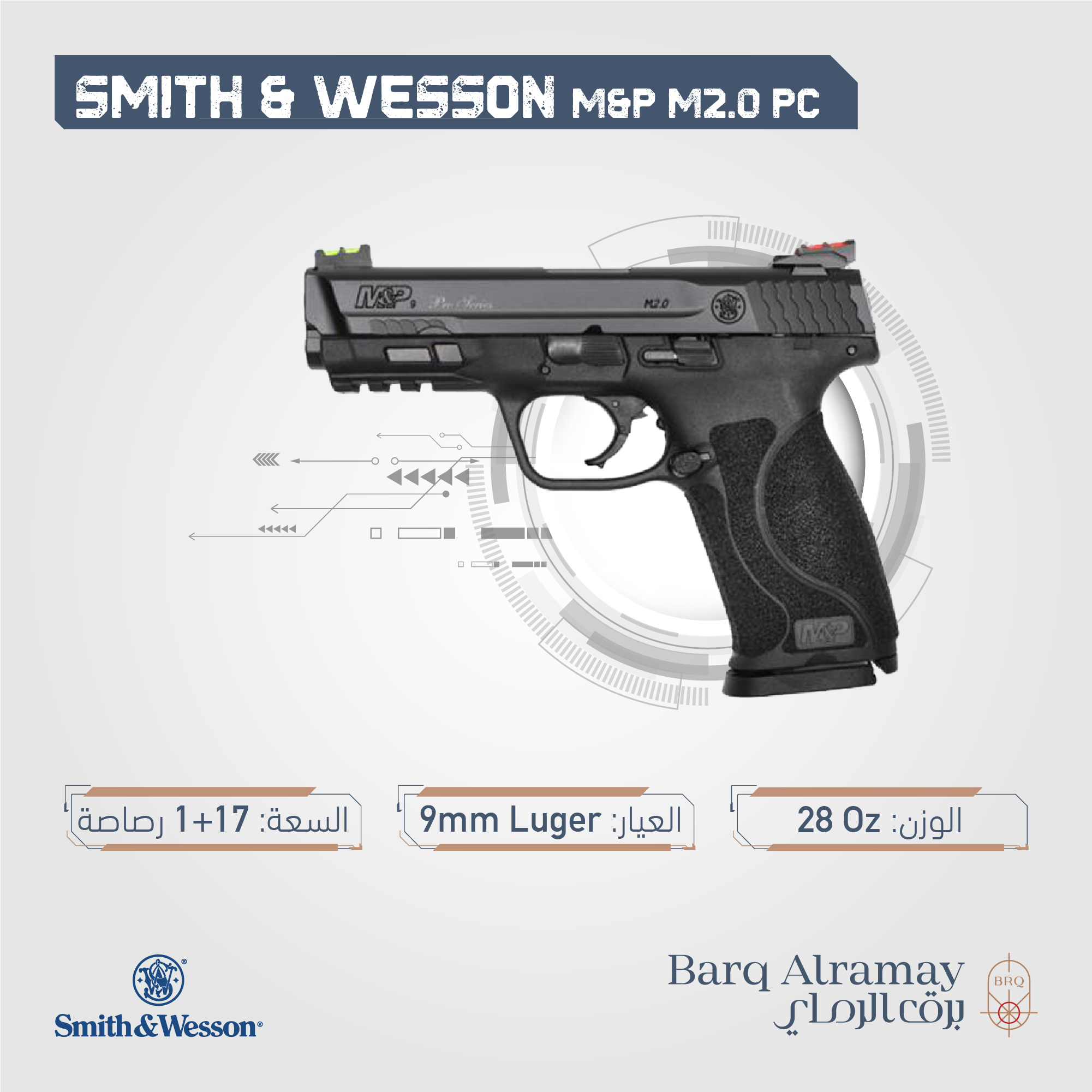 ( تسليم فوري )Model M&P M2.0 PC SKU 11818