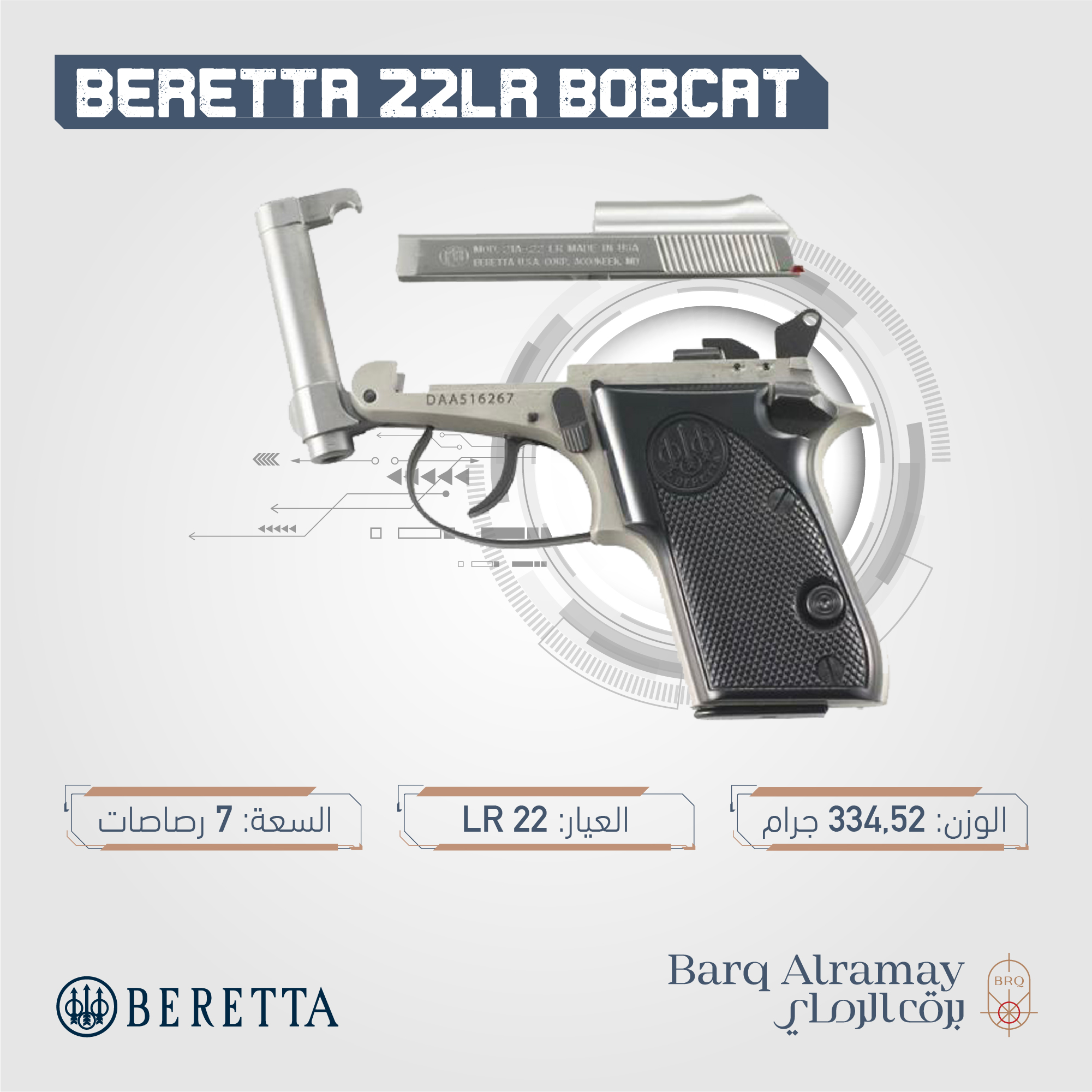 ( تسليم فوري ) -BERETTA BOBCAT SILVER