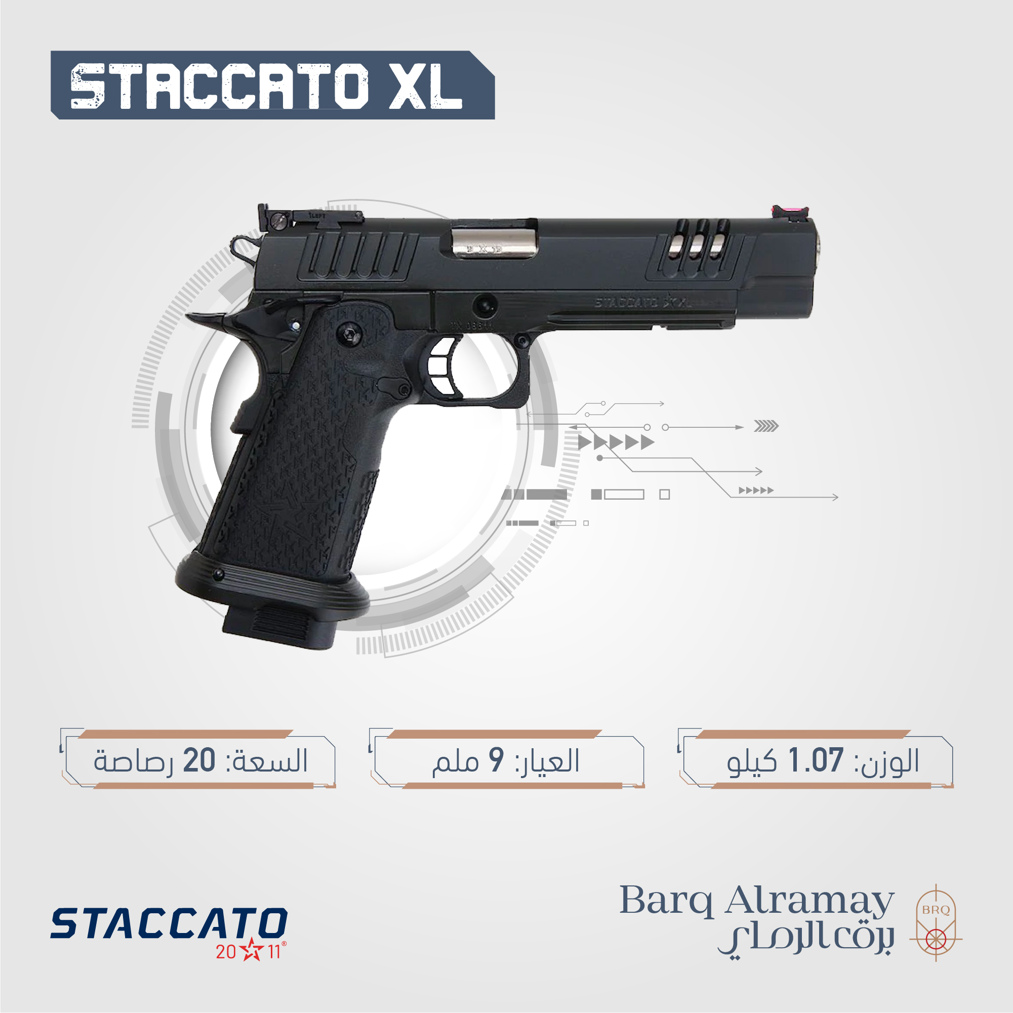 ( تسليم فوري ) STACCATO XL