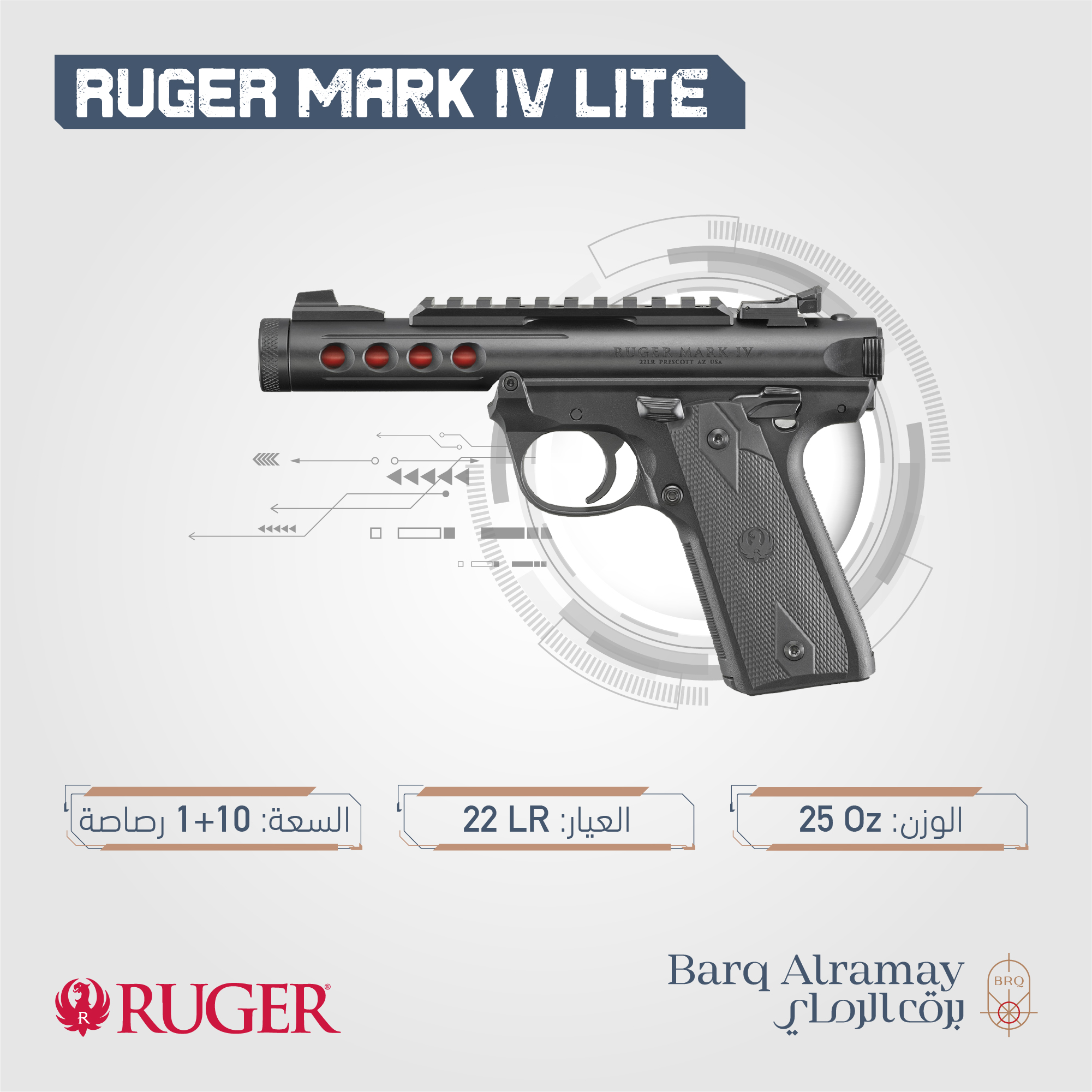 ( تسليم فوري ) RUGER MARK IV LITE RED  