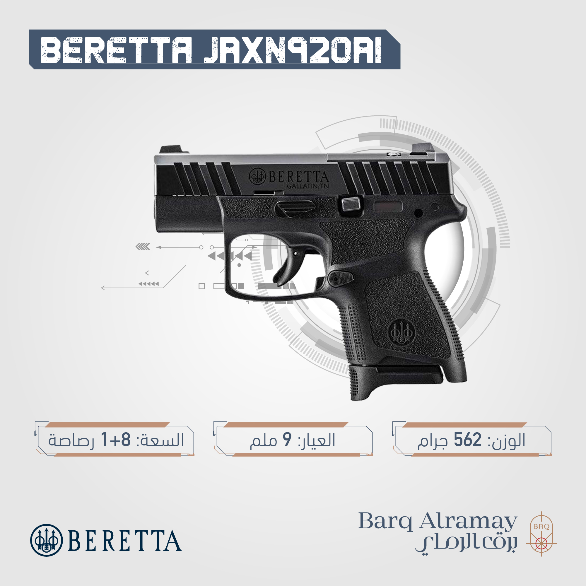 ( تسليم فوري ) -BERETTA APX BLACK