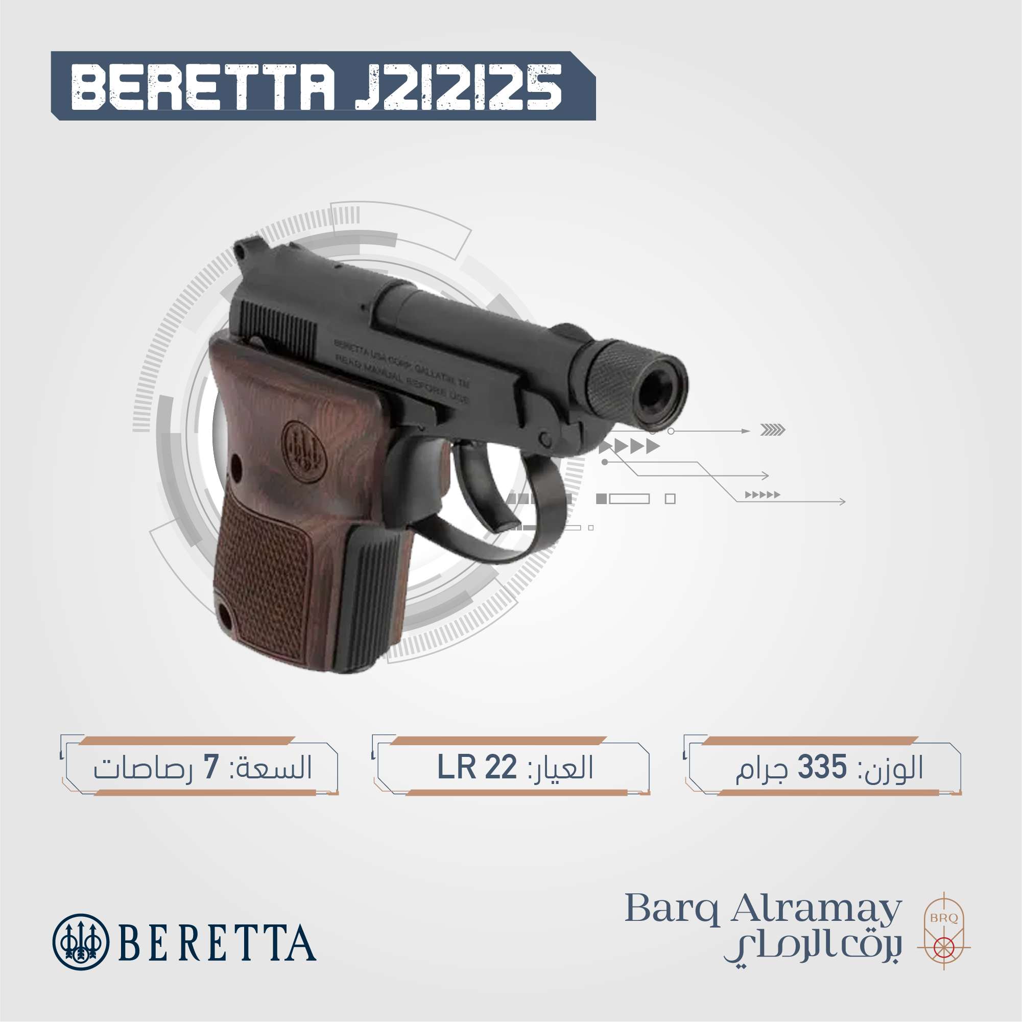 ( تسليم فوري ) -BERETTA BOBCAT WOOD