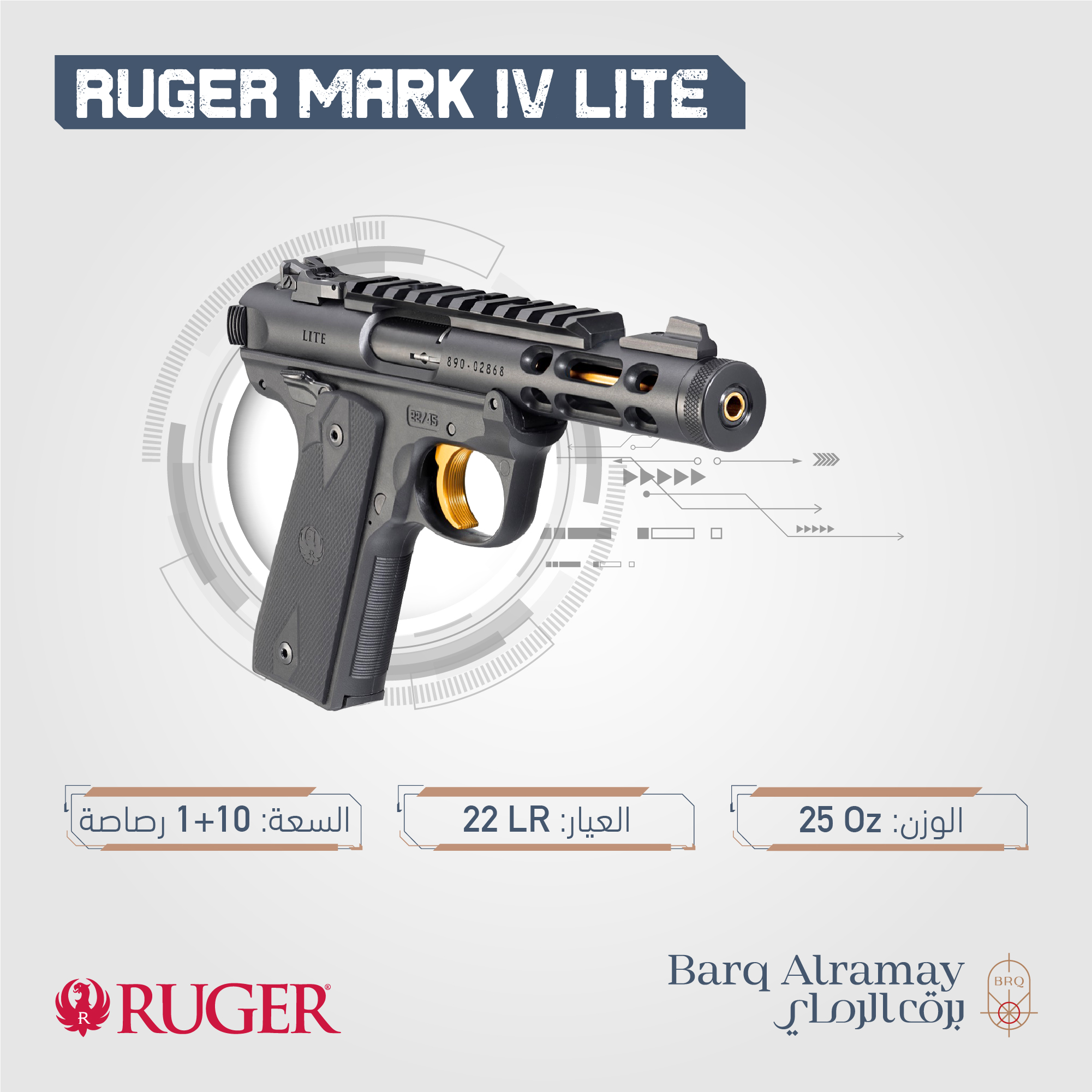 ( تسليم فوري ) RUGER MARK IV LITE BLACK  