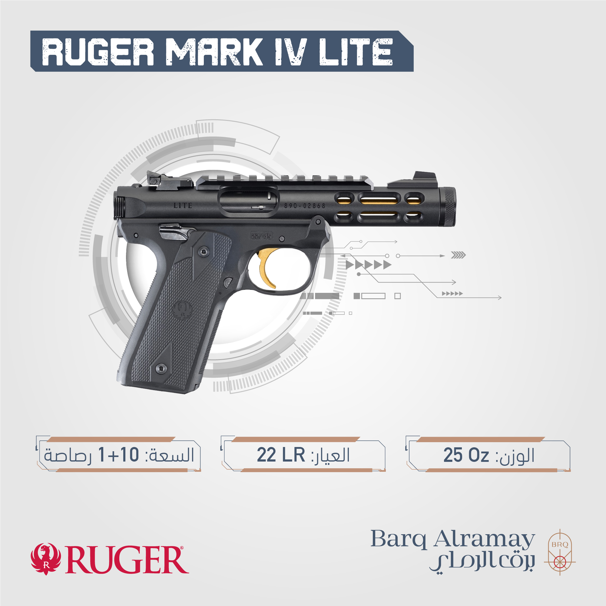 ( تسليم فوري ) RUGER MARK IV LITE BLACK  