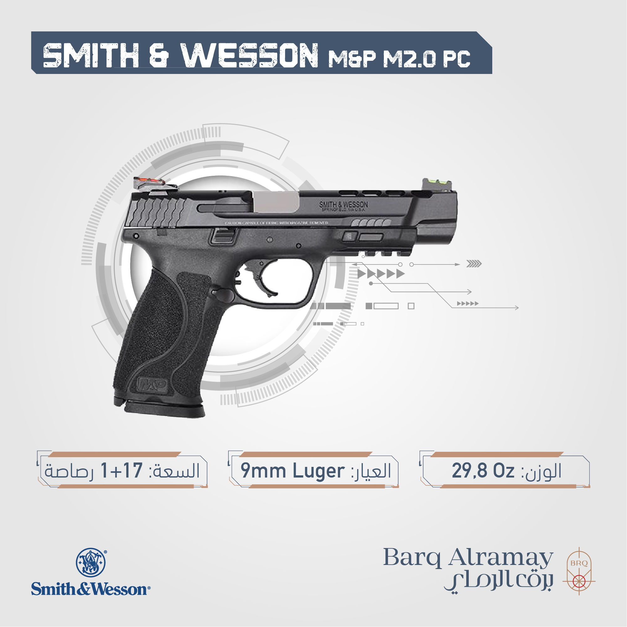 ( تسليم فوري )Model M&P M2.0 PC SKU 11824