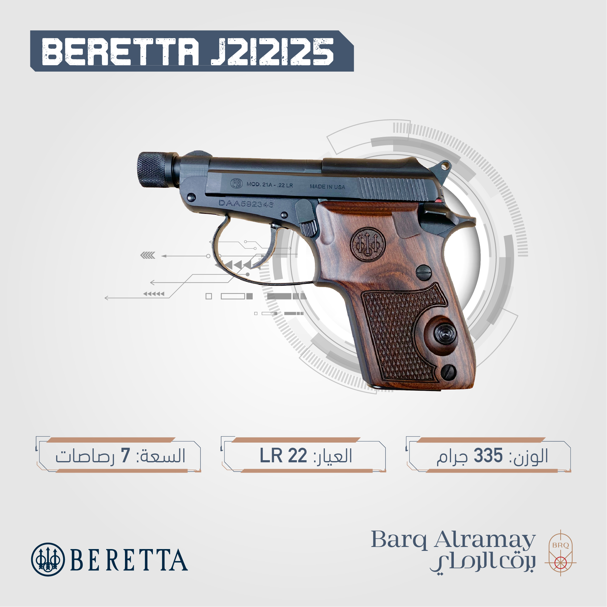 ( تسليم فوري ) -BERETTA BOBCAT WOOD