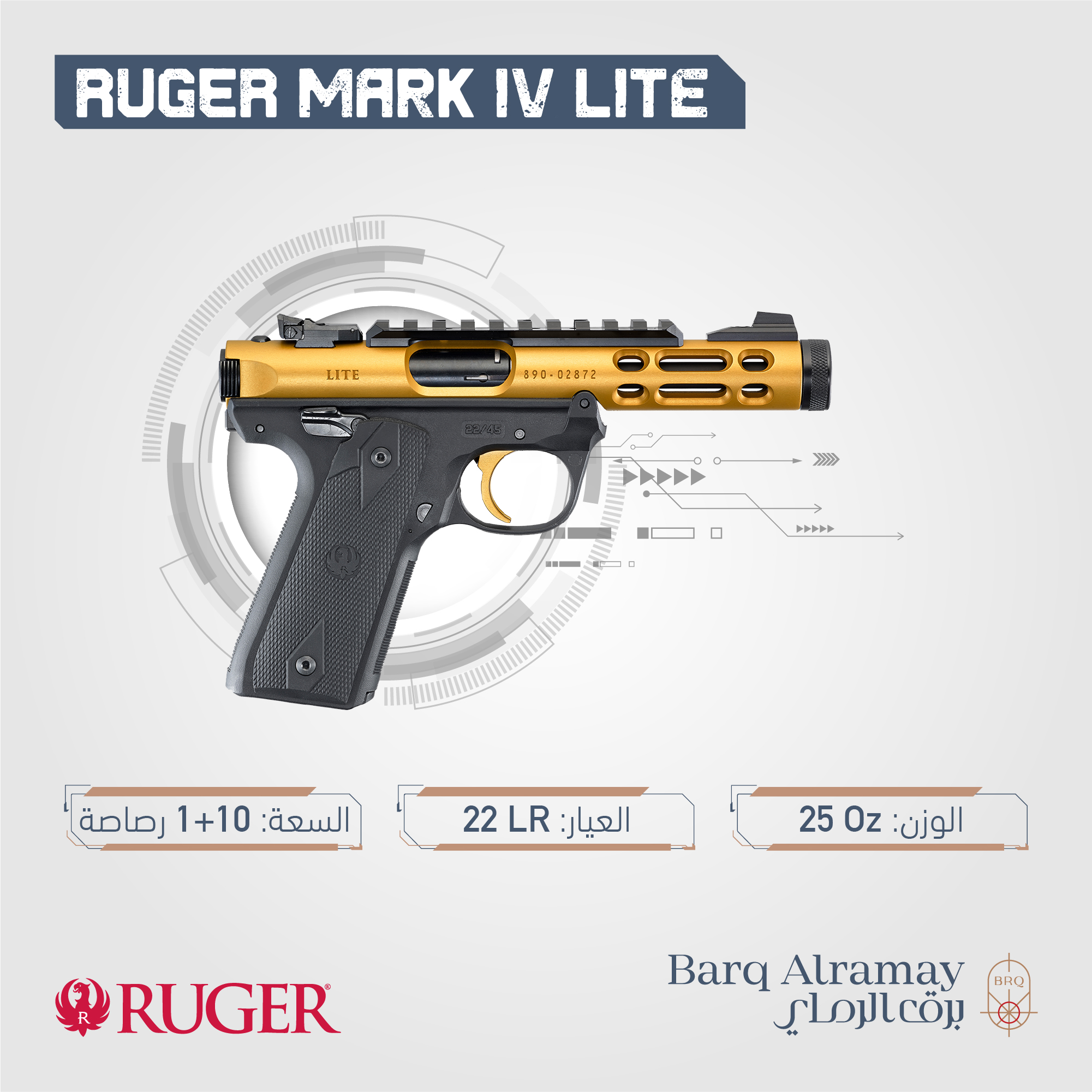 ( تسليم فوري ) RUGER MARK IV LITE GOLD  