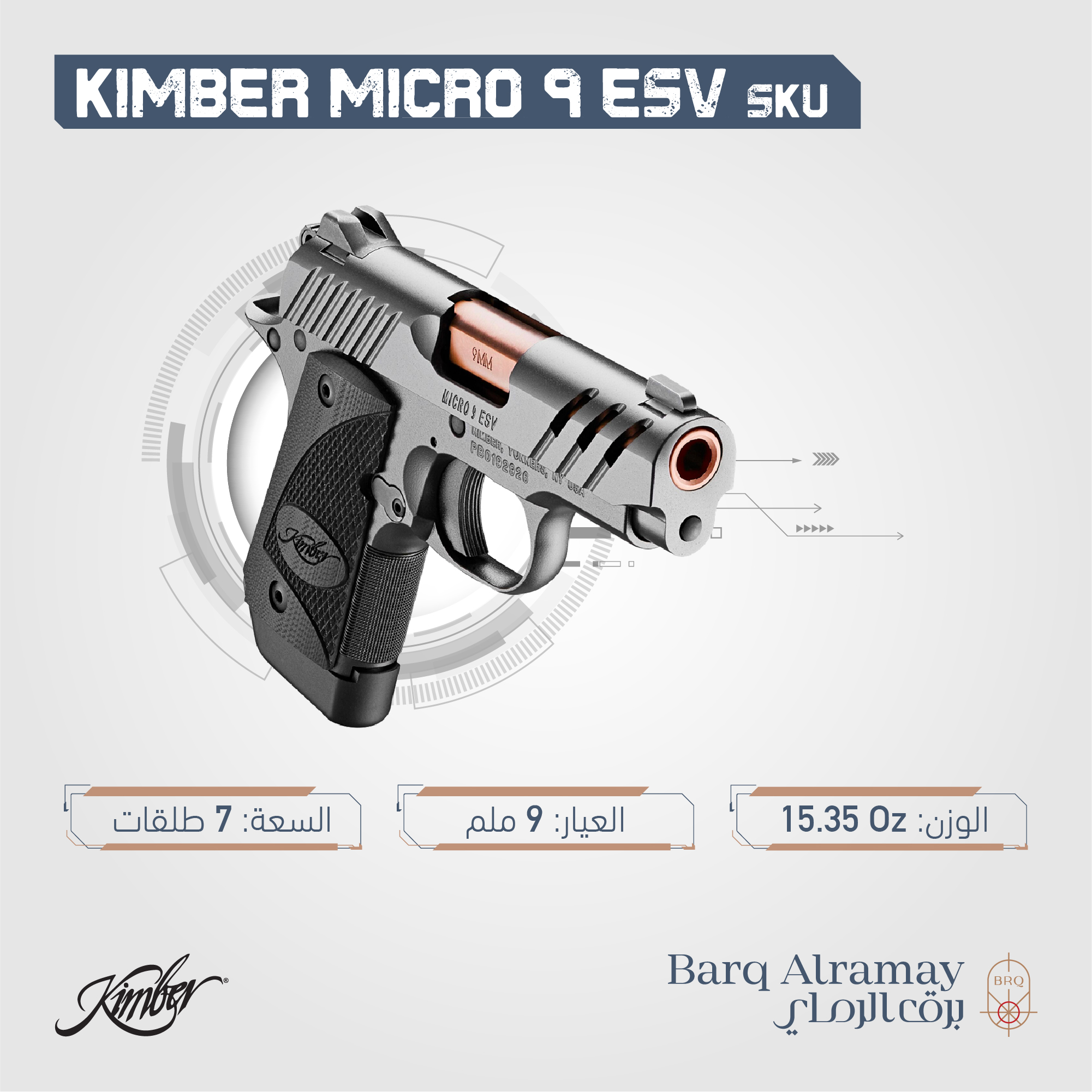 ( تسليم فوري )   Kimber MICRO 9 EVS 
