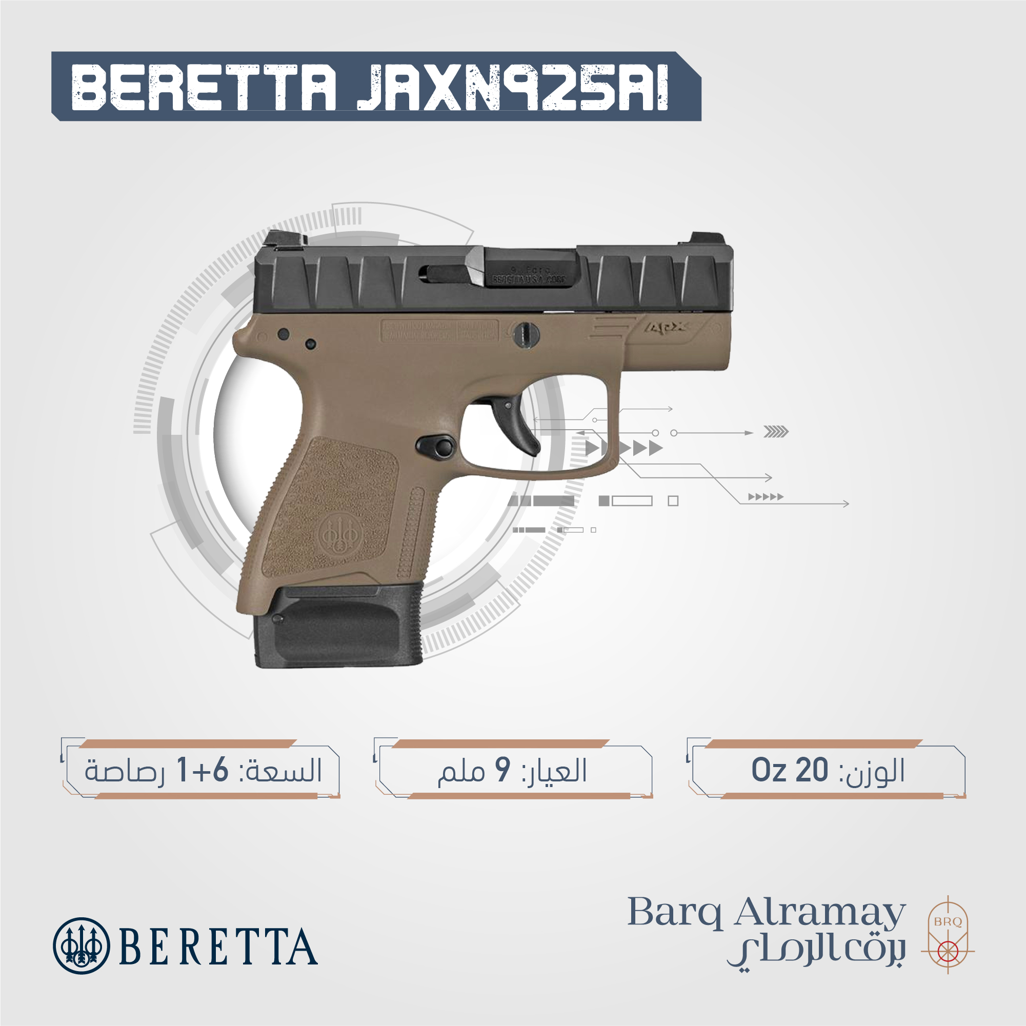 ( تسليم فوري ) -BERETTA APX FDE