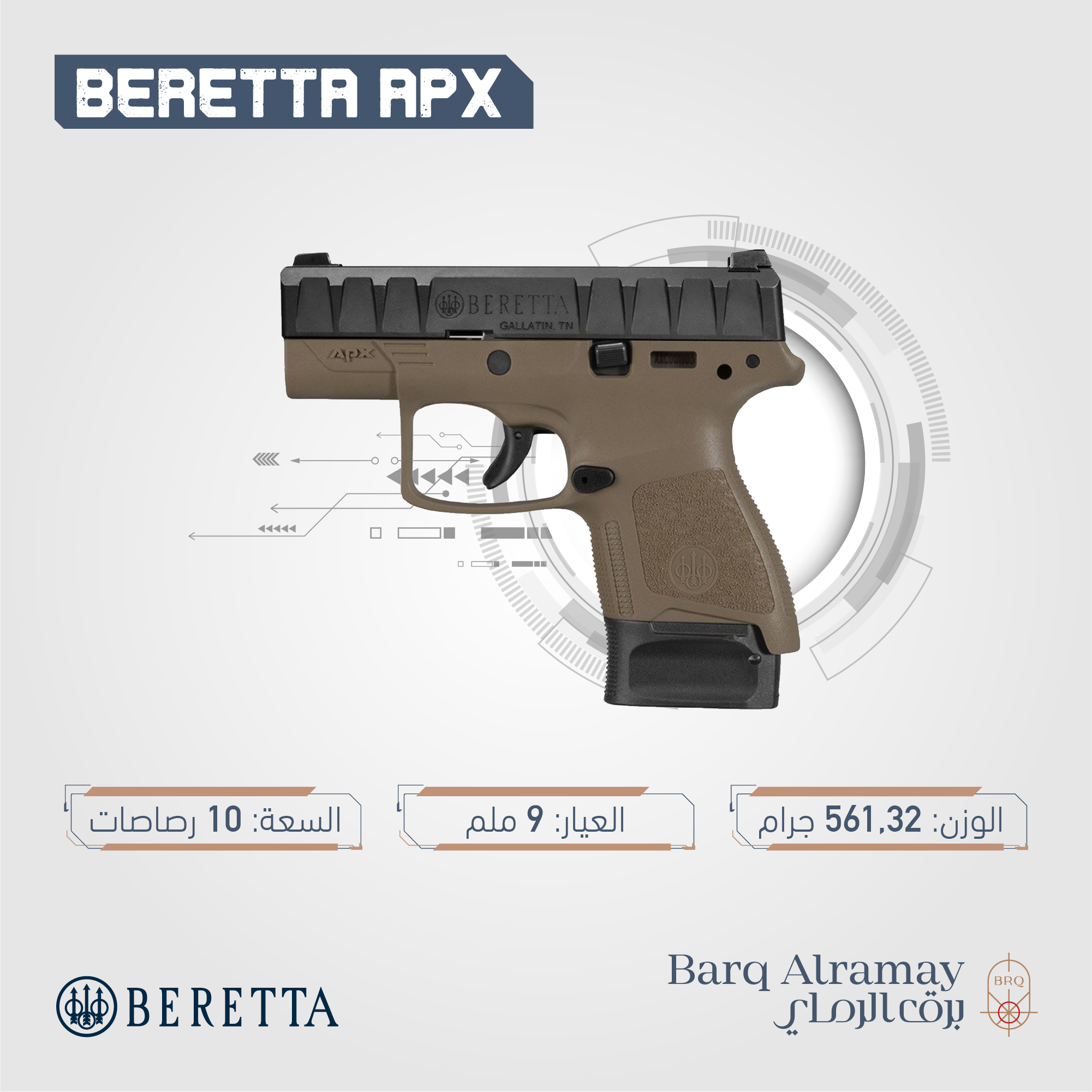 ( تسليم فوري ) -BERETTA ABX FDE