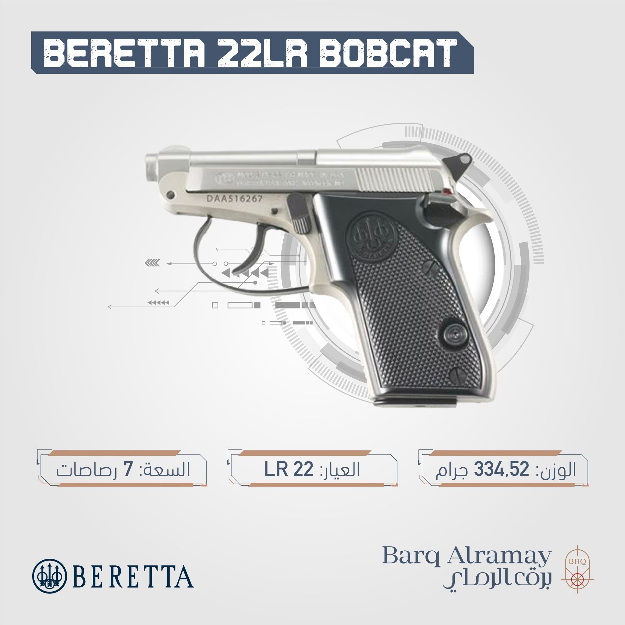 ( تسليم فوري ) -BERETTA BOBCAT SILVER