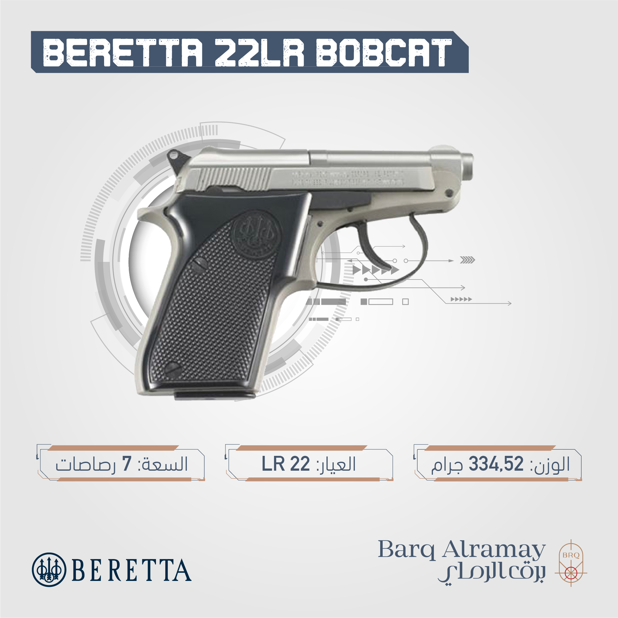 ( تسليم فوري ) -BERETTA BOBCAT SILVER