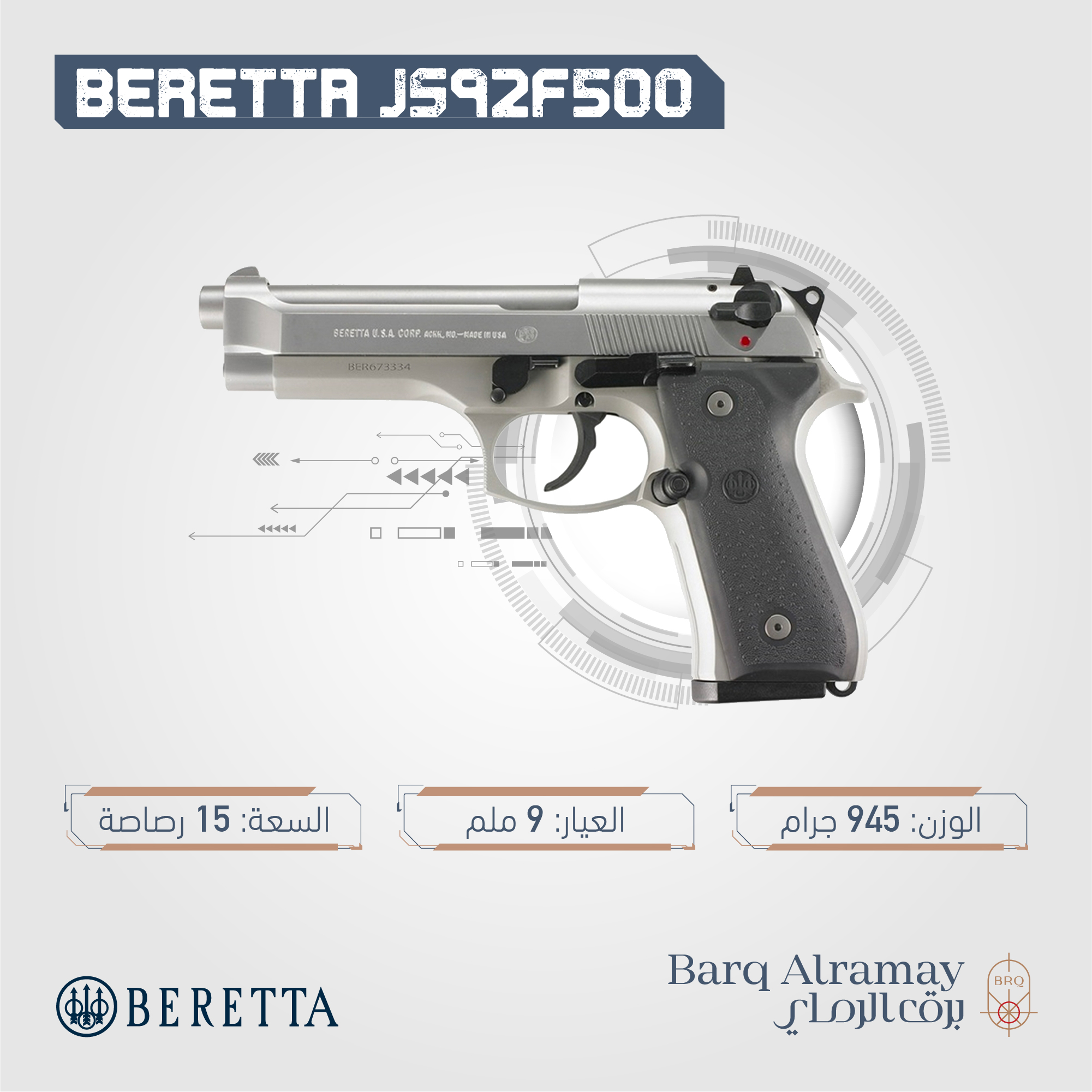 ( تسليم فوري ) - BERETTA FS92 LONX