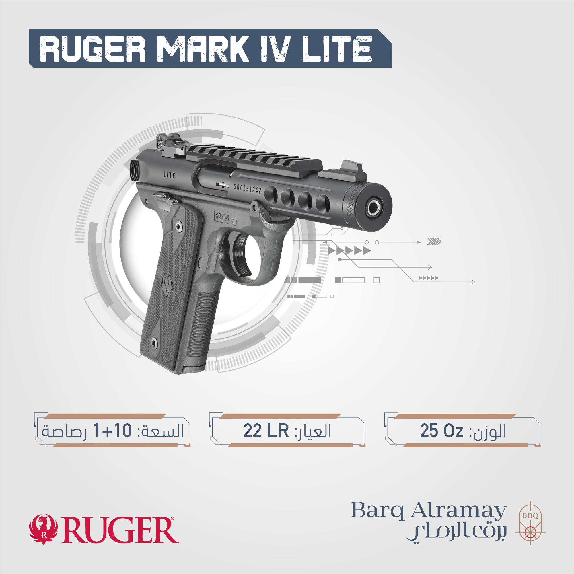 ( تسليم فوري ) RUGER MARK IV LITE RED  