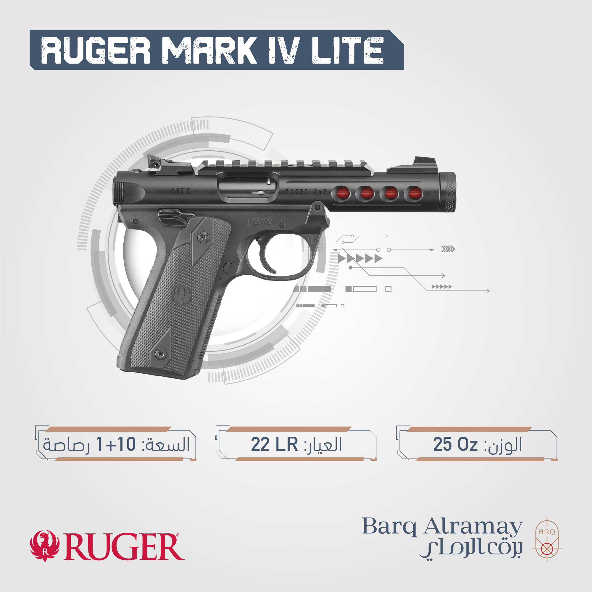 ( تسليم فوري ) RUGER MARK IV LITE RED  