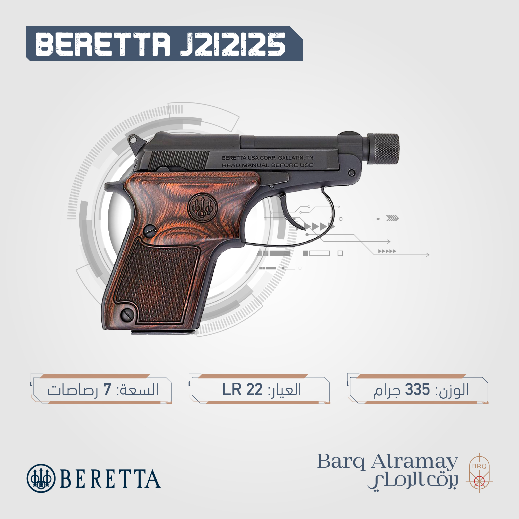 ( تسليم فوري ) -BERETTA BOBCAT WOOD