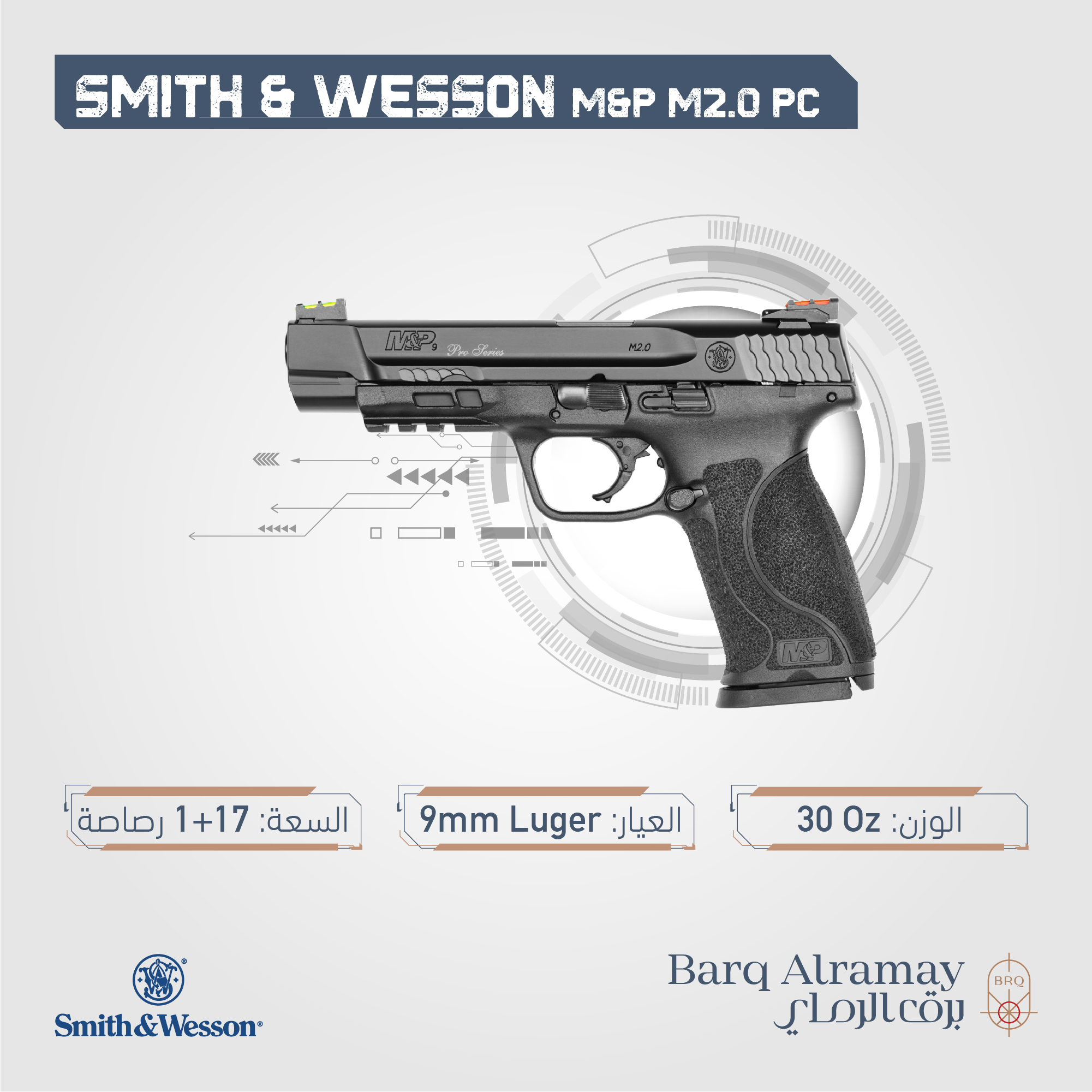 ( تسليم فوري ) (SKU 11820) M&P M2.0 PC  موديل