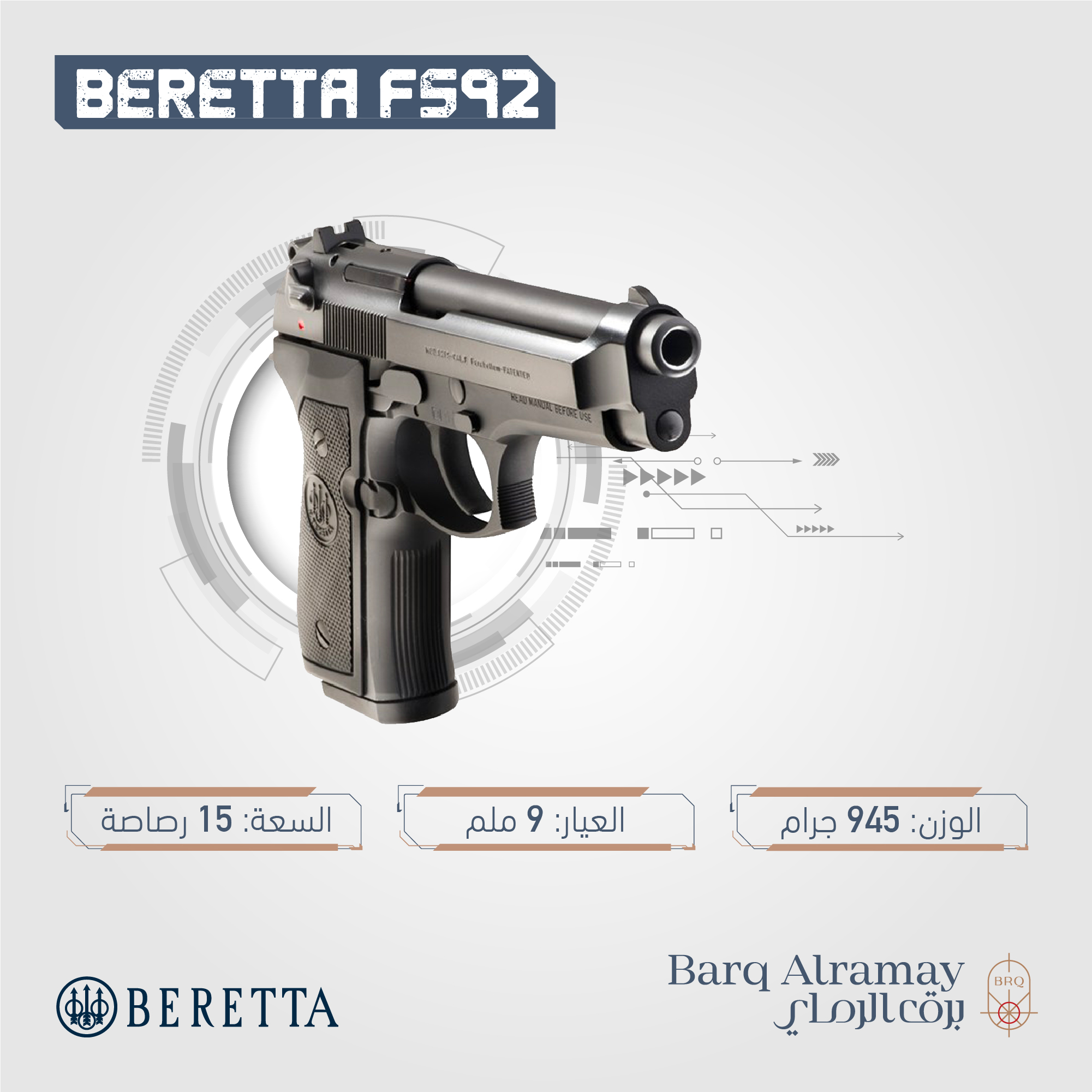 ( تسليم فوري ) -BERETTA 92FS 
