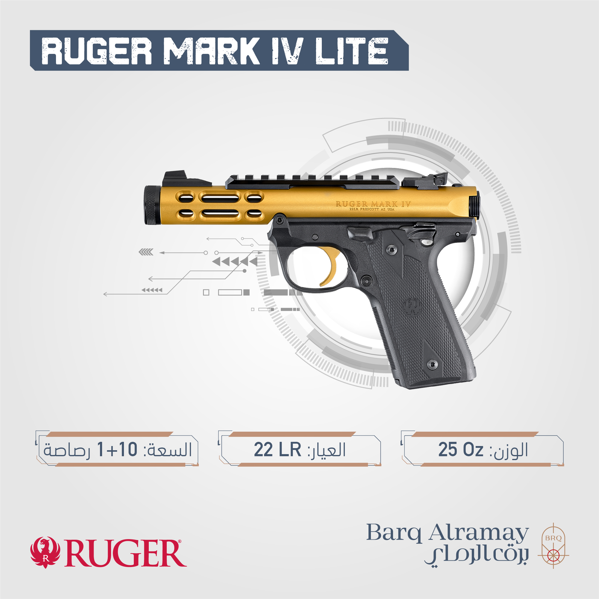 ( تسليم فوري ) RUGER MARK IV LITE GOLD  