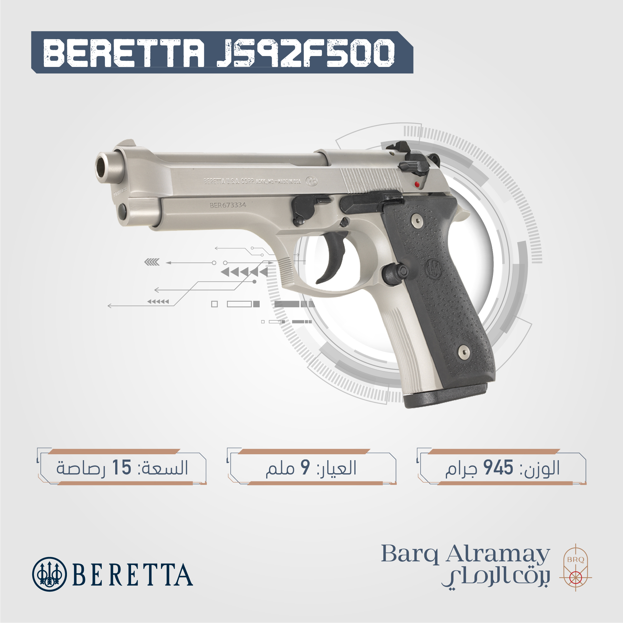 ( تسليم فوري ) - BERETTA FS92 LONX