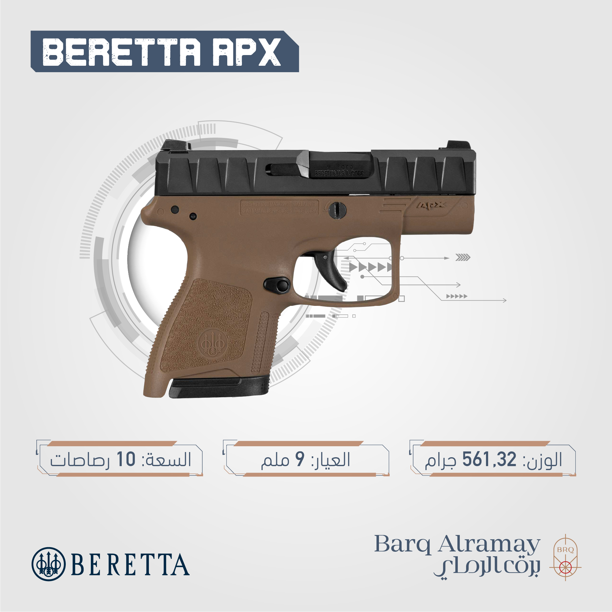 ( تسليم فوري ) -BERETTA ABX FDE